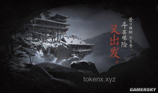 🔥黑神话悟空之旅：斗罢艰险，启程的勇气🌟